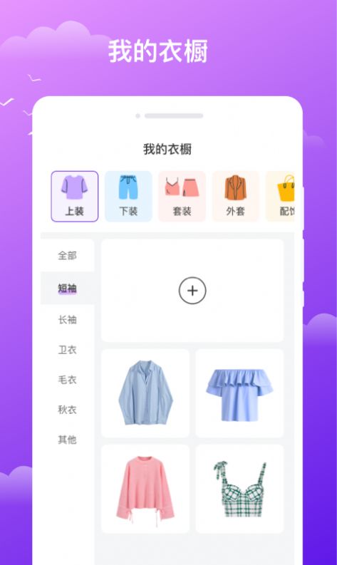晚风天气手机软件app