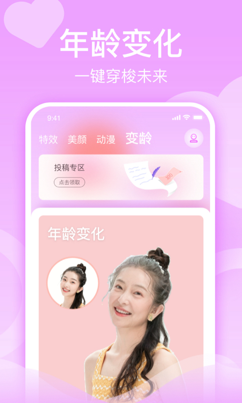 潮颜秀特效相机手机软件app