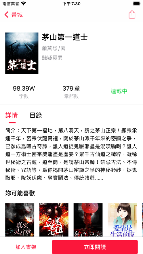 文渊小说手机软件app