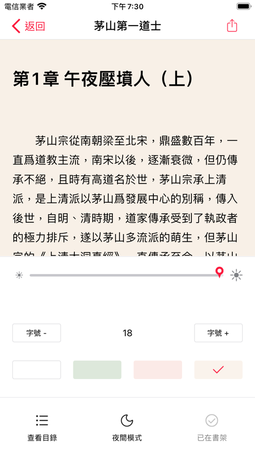 文渊小说手机软件app