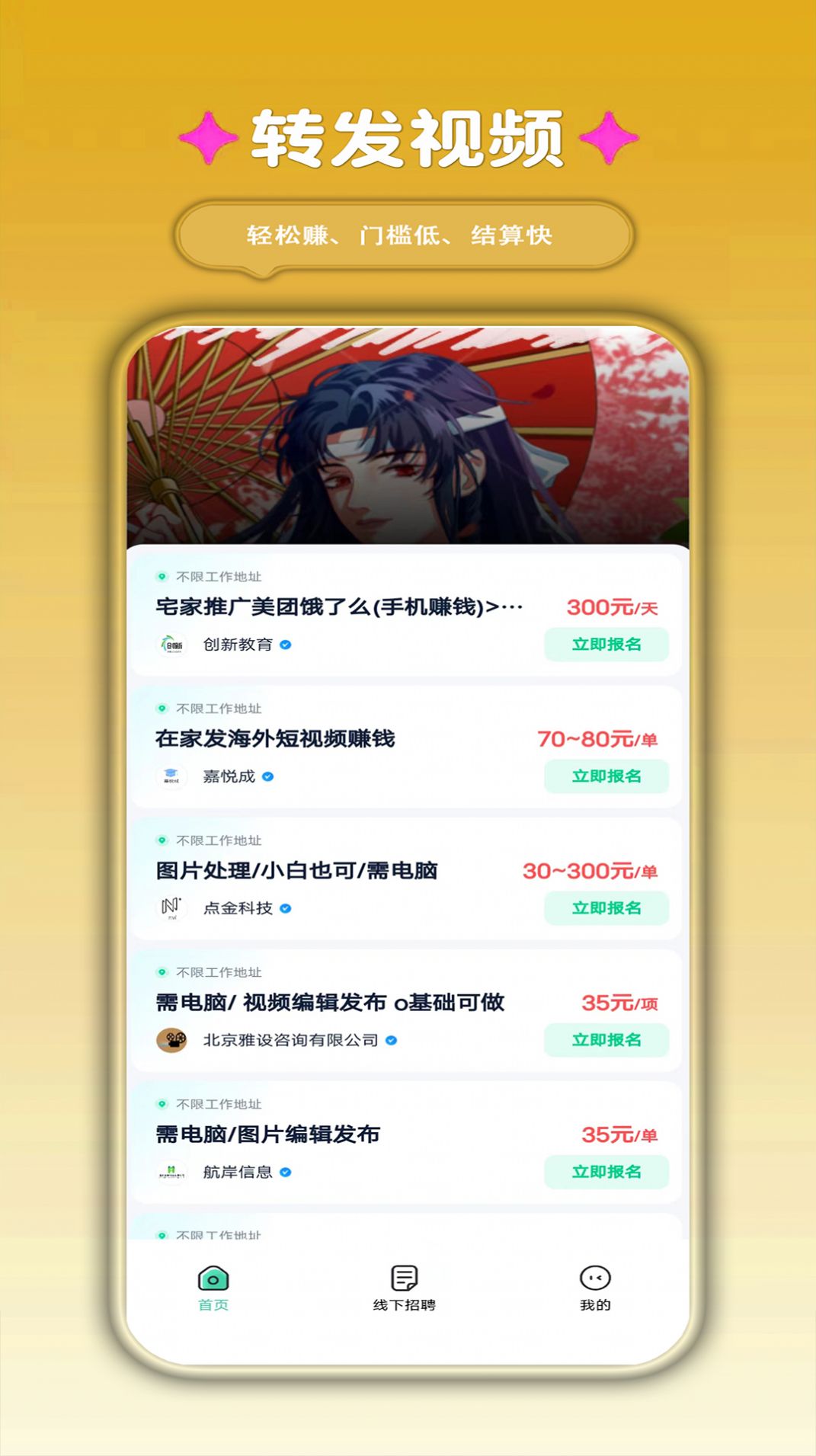小虎牙兼职手机软件app