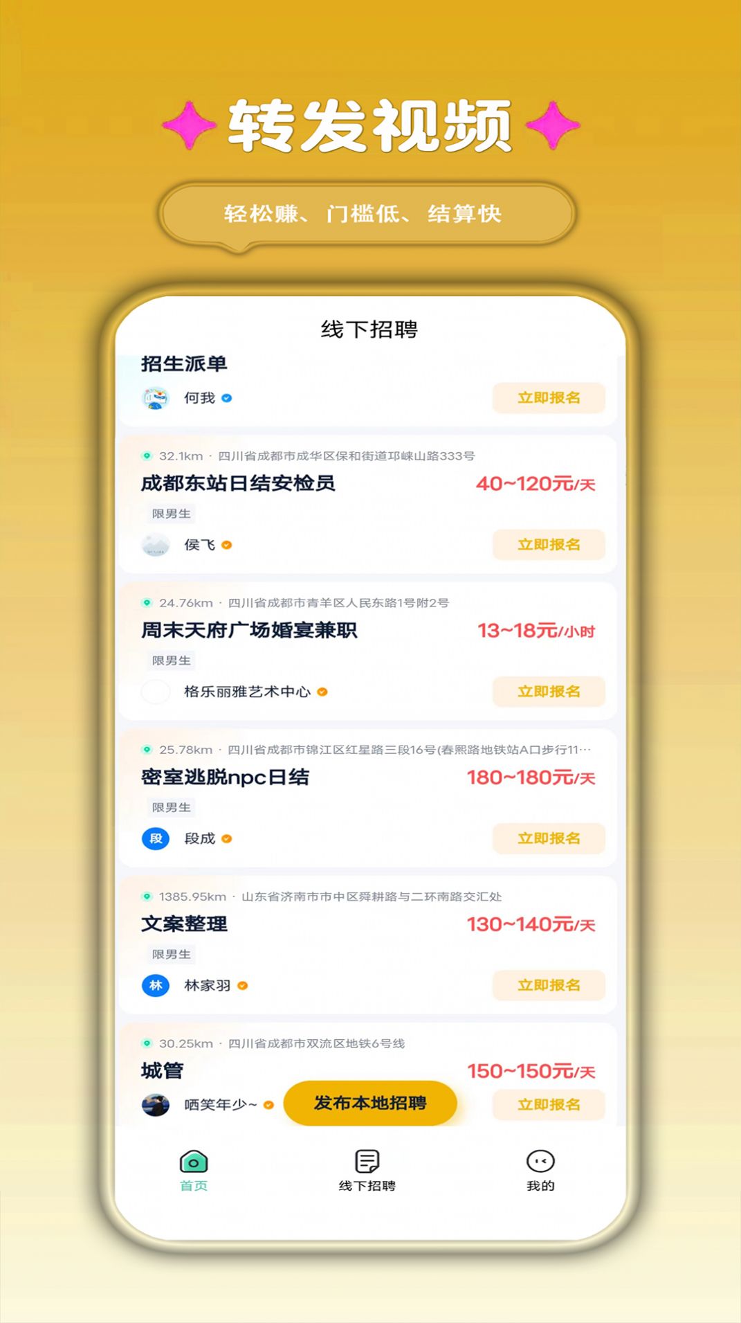 小虎牙兼职手机软件app