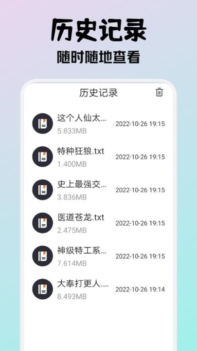 小小阅读无广告版手机软件app