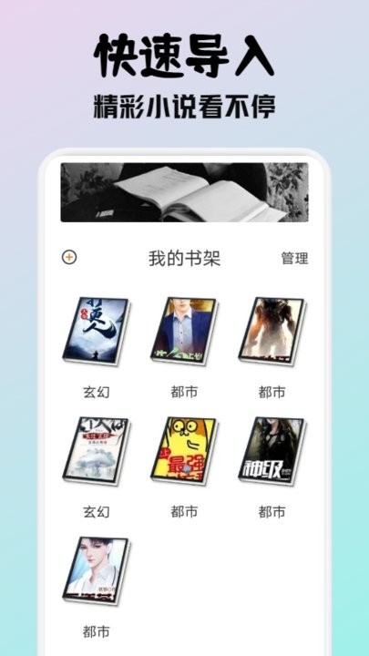 小小阅读无广告版手机软件app