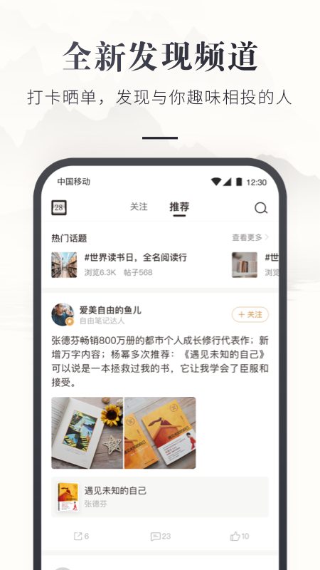 咪咕云书店最新版手机软件app