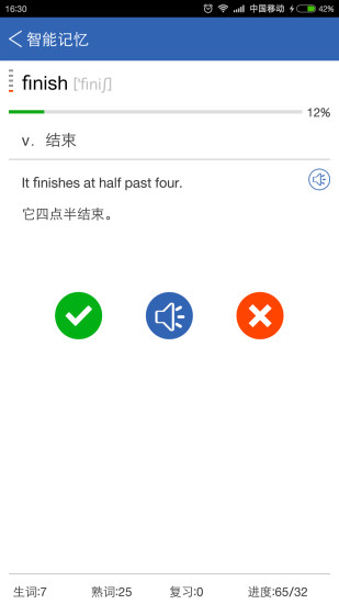 红杉单词王手机软件app