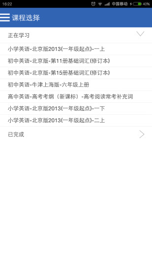 红杉单词王手机软件app
