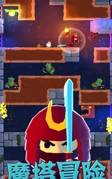 魔塔逃亡手游app