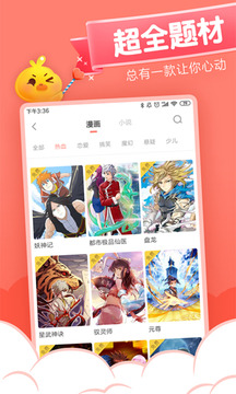 cc漫画免费版软件截图