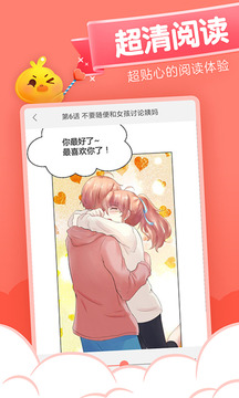 cc漫画免费版手机软件app