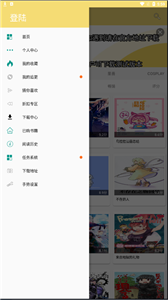漫画宝岛手机软件app