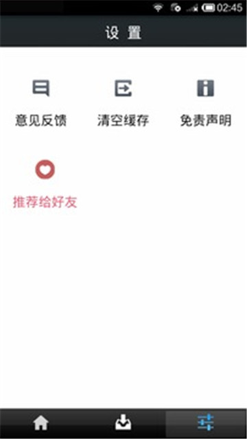 内涵漫画手机软件app