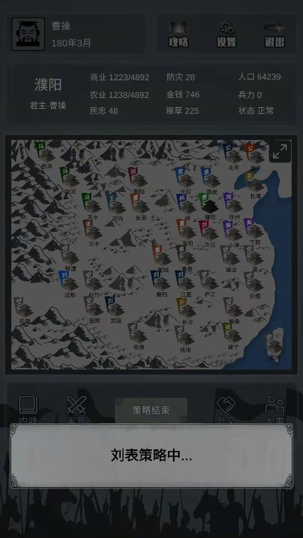 三国之十八路诸侯手游app