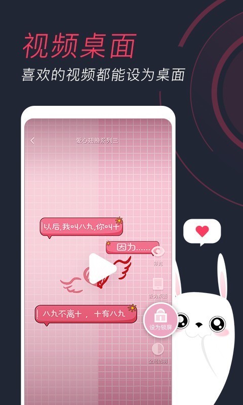 羞兔动态壁纸手机软件app