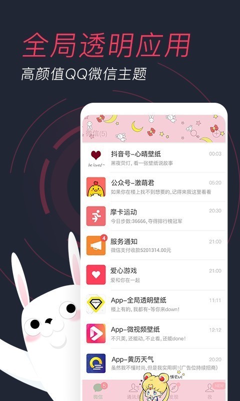 羞兔动态壁纸手机软件app