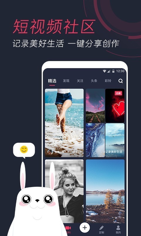 羞兔动态壁纸手机软件app