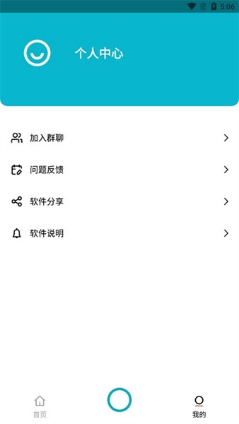 艾跳跳手机软件app