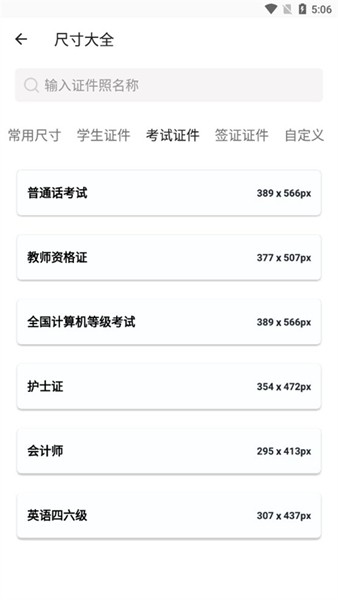 艾跳跳手机软件app