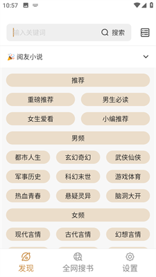 千岛小说最新版手机软件app