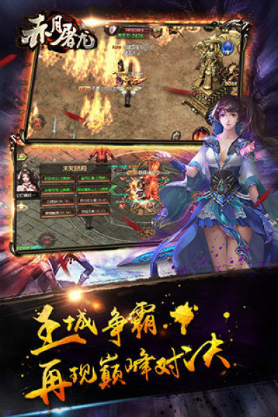 赤月屠龙单机版手游app