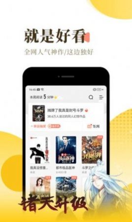 红焚小说手机软件app