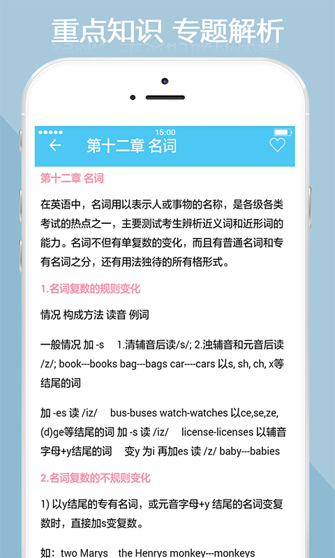 高中英语教程手机软件app
