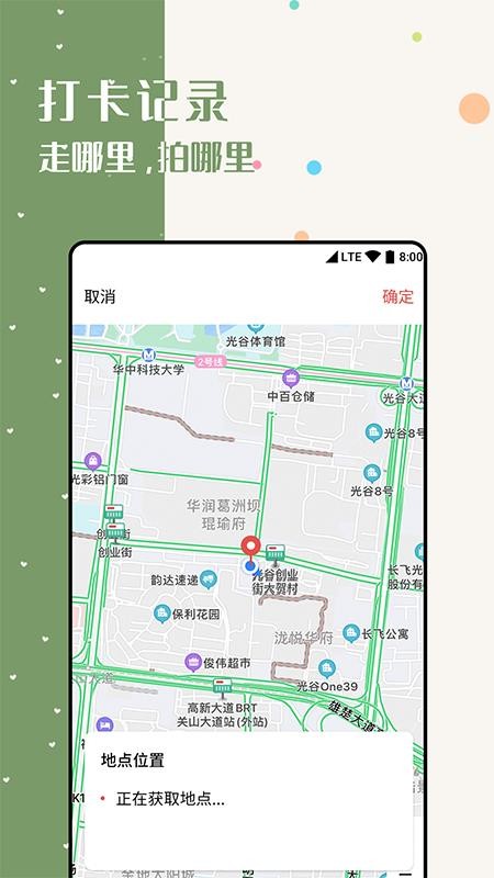 水印美图滤镜相机软件截图