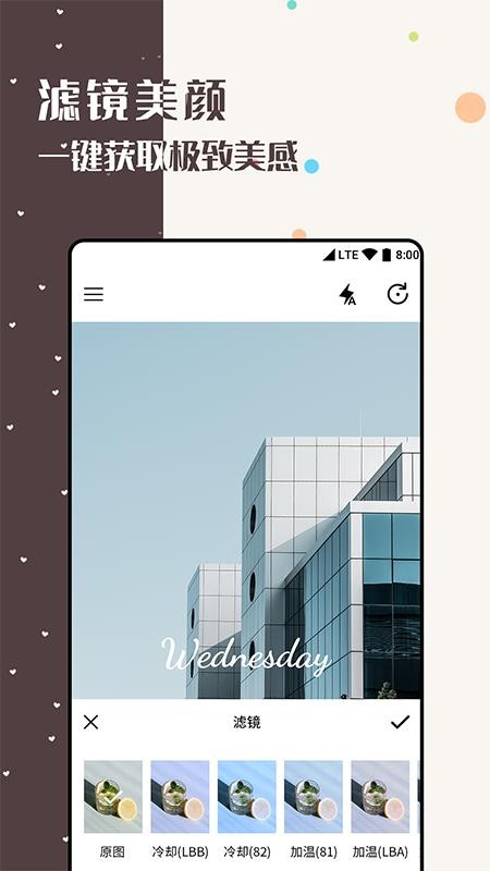 水印美图滤镜相机手机软件app