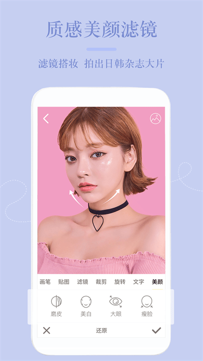 PS美颜相机软件截图