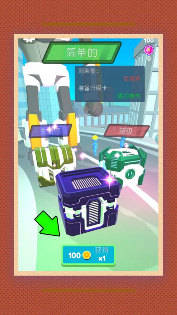 机甲叠加武装手游app