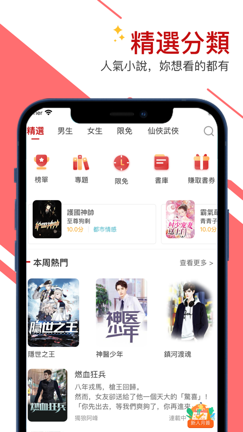 元气小说手机软件app
