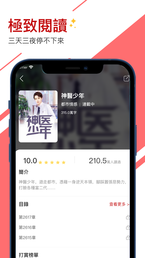 元气小说手机软件app