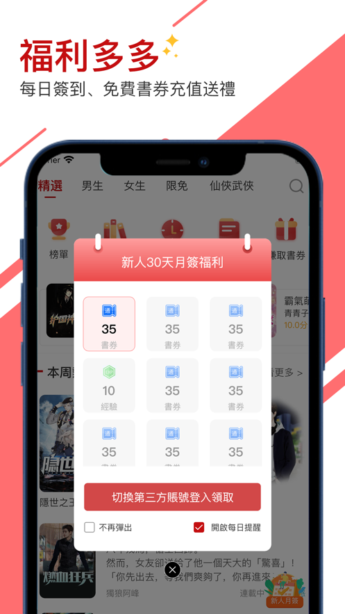 元气小说手机软件app