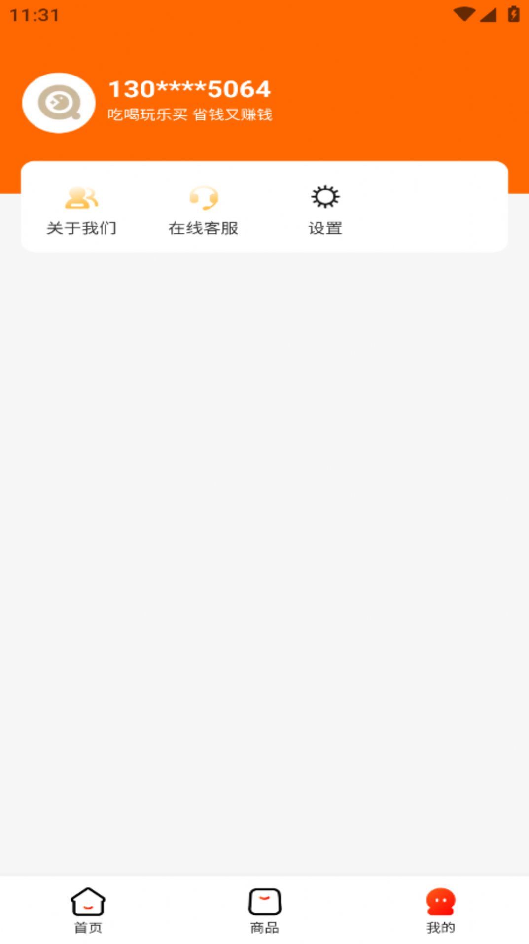 悠享商城手机软件app