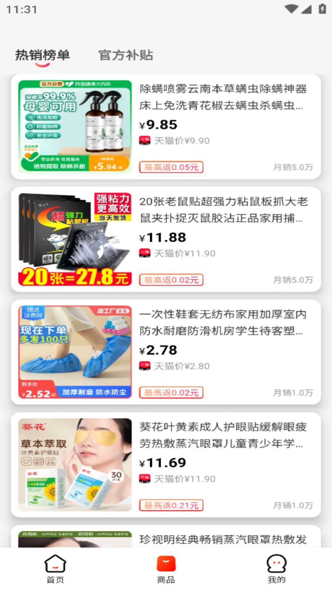 悠享商城手机软件app