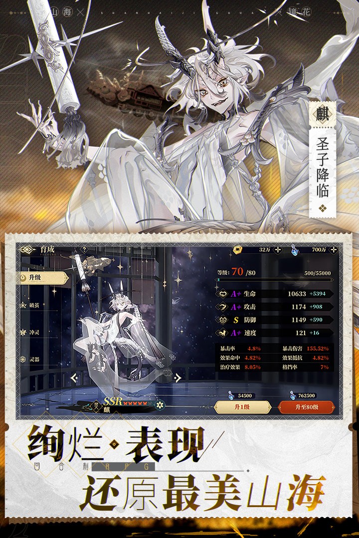 山海镜花测试服手游app