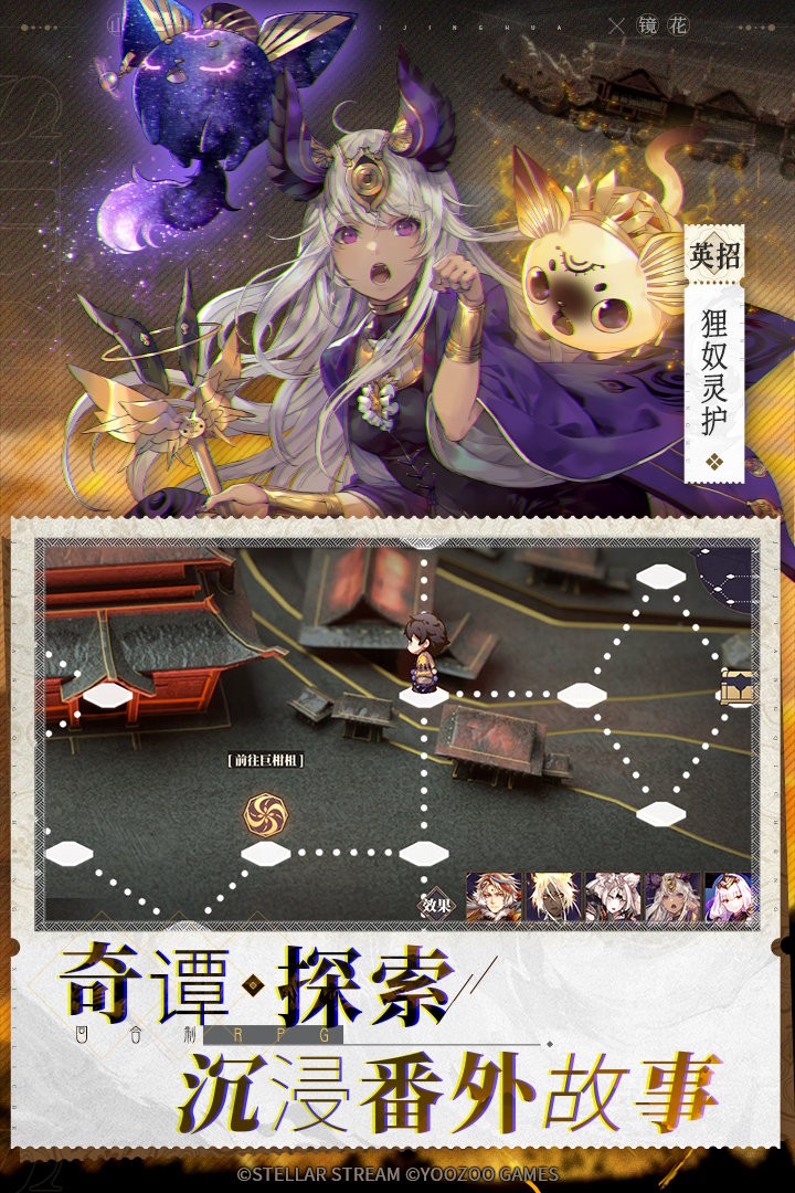 山海镜花测试服手游app