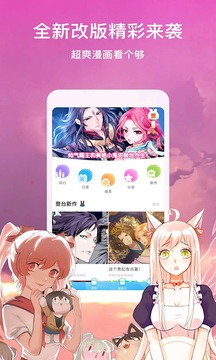 男女看漫画大全手机软件app