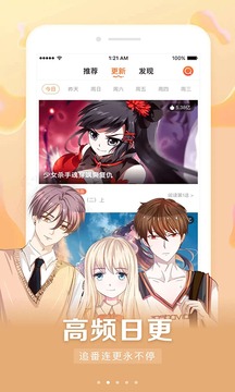 男女看漫画大全手机软件app