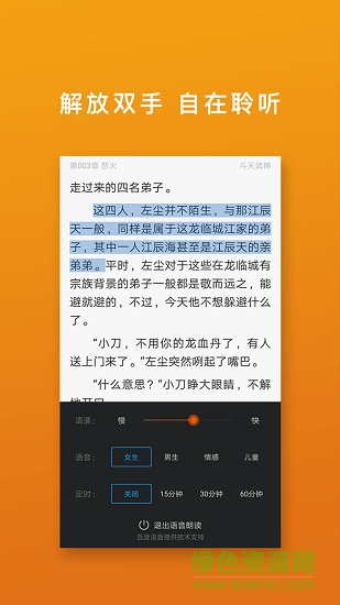 桃色小说免费版手机软件app