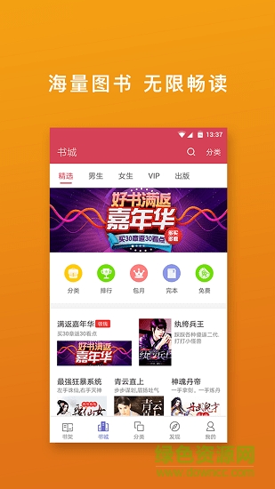 桃色小说免费版手机软件app