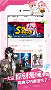 大古漫画最新版手机软件app