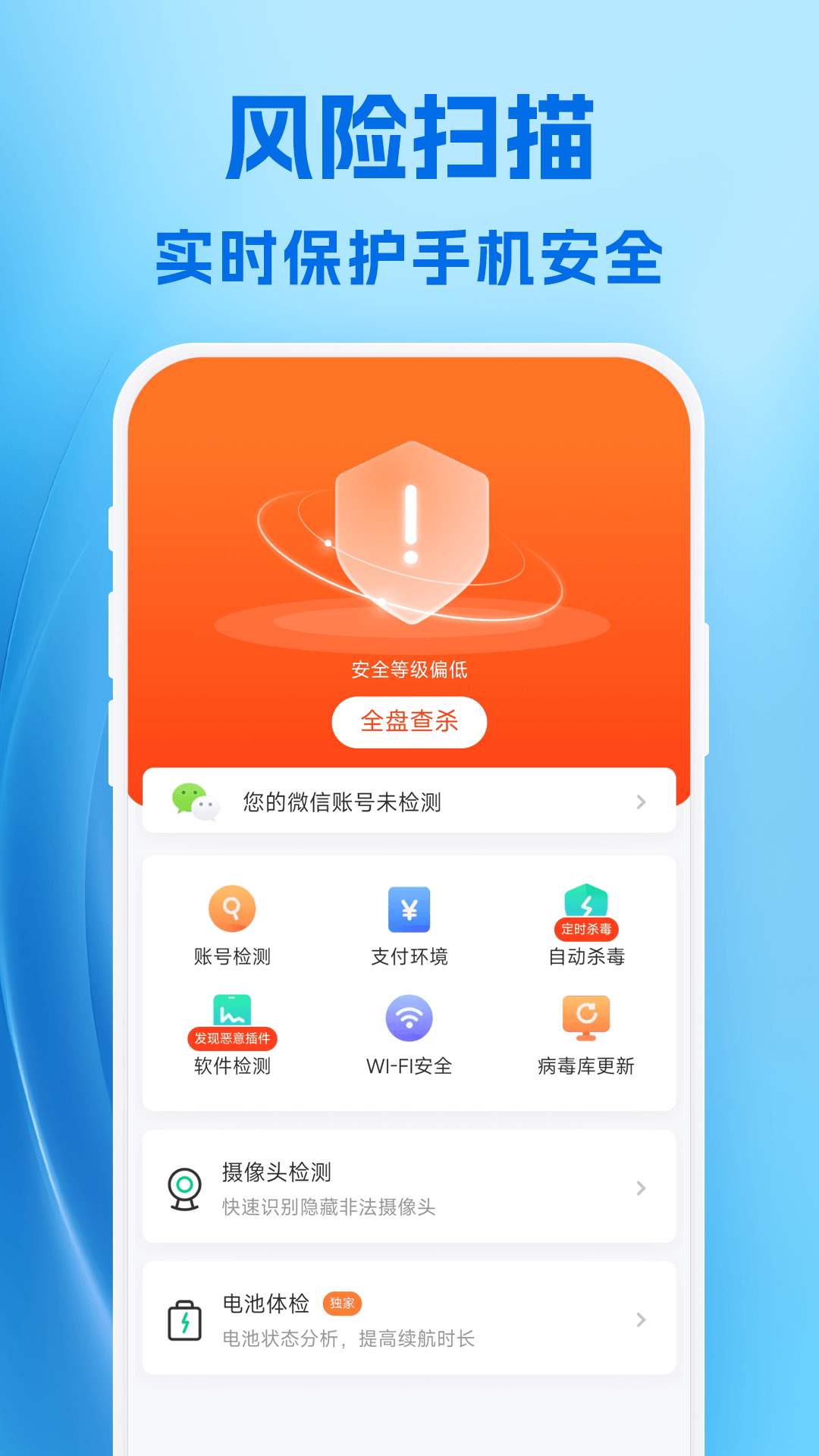 霹雳清理手机软件app