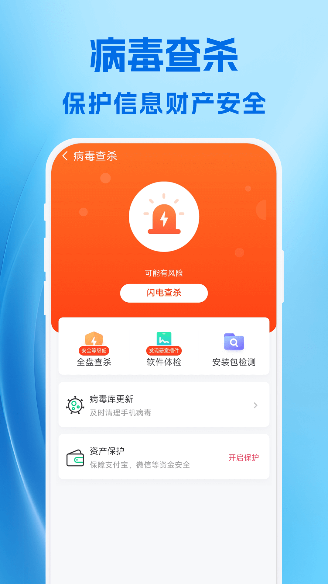 霹雳清理手机软件app