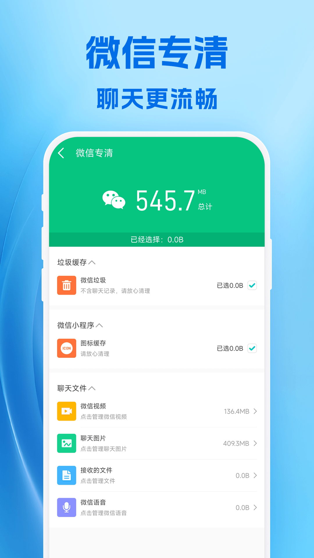 霹雳清理手机软件app