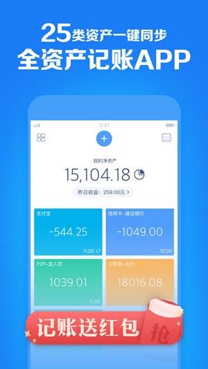 财鱼记账手机软件app