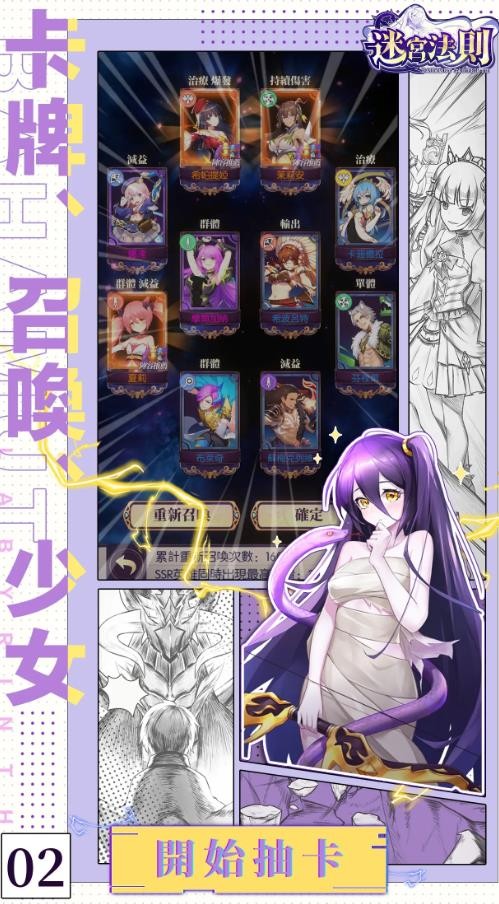 迷宫法则中文版手游app
