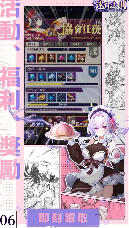 迷宫法则中文版手游app