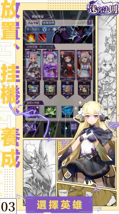 迷宫法则中文版手游app