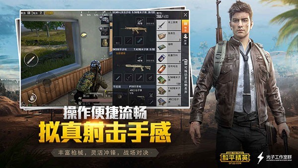 和平精英体验服手游app